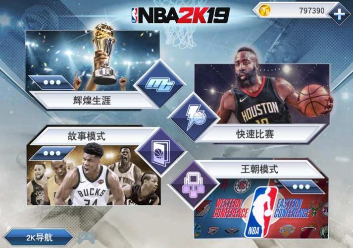 级之路