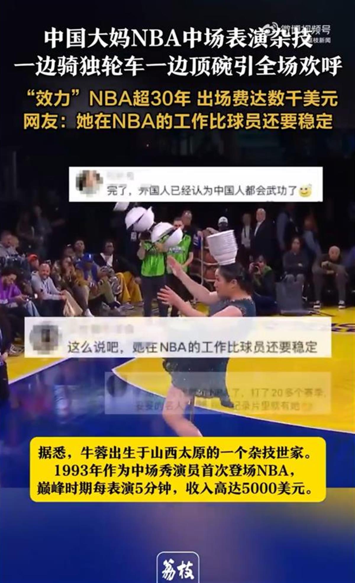 的边路突破
